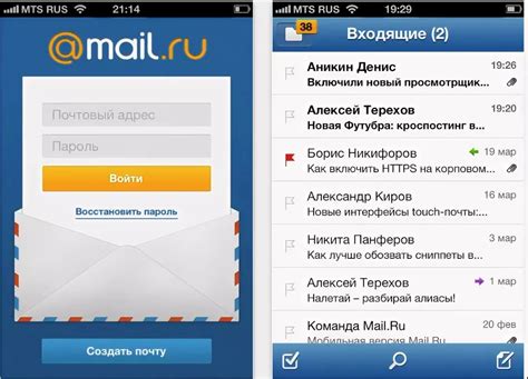 Рекомендации по использованию Mail Ru на смартфоне