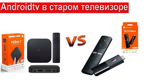 Рекомендации по использованию Mi TV Stick на телевизоре BBK