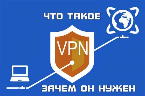 Рекомендации по использованию VPN