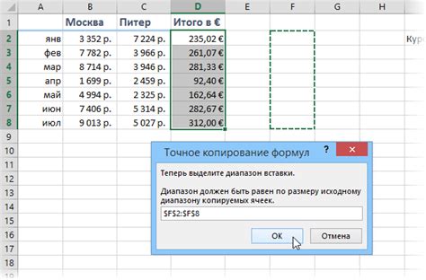 Рекомендации по копированию значений из Excel безопасно