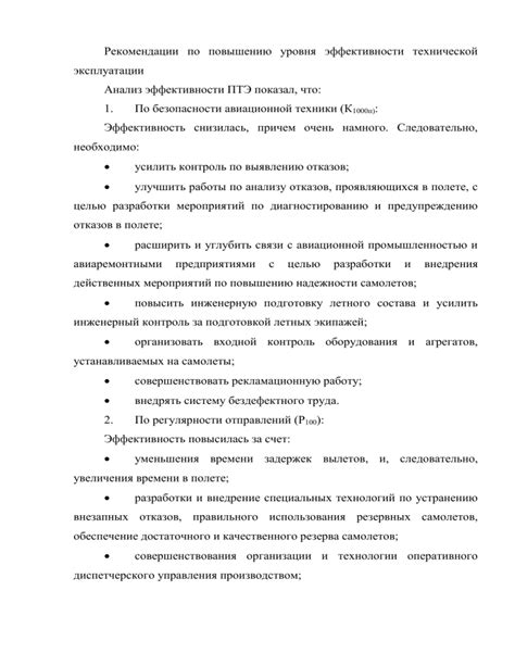 Рекомендации по максимальной эффективности СВВП в боях