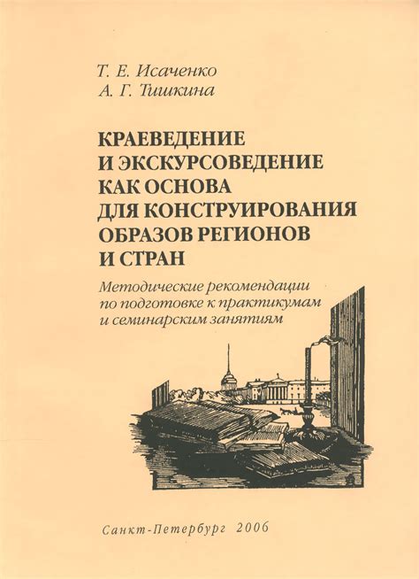 Рекомендации по мастерству конструирования