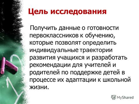 Рекомендации по мотивации и поддержке учащихся в процессе использования карты