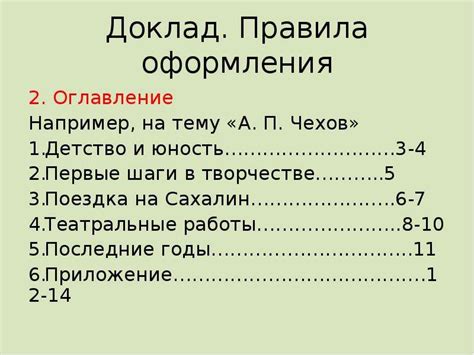 Рекомендации по написанию анонимного отзыва