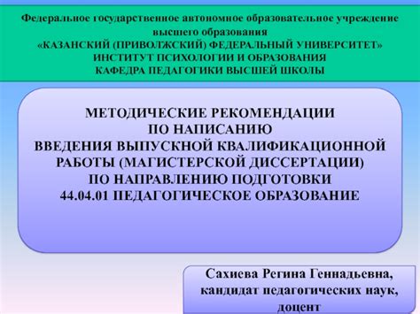 Рекомендации по написанию введения