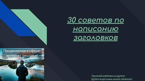 Рекомендации по написанию заголовков в ГПК