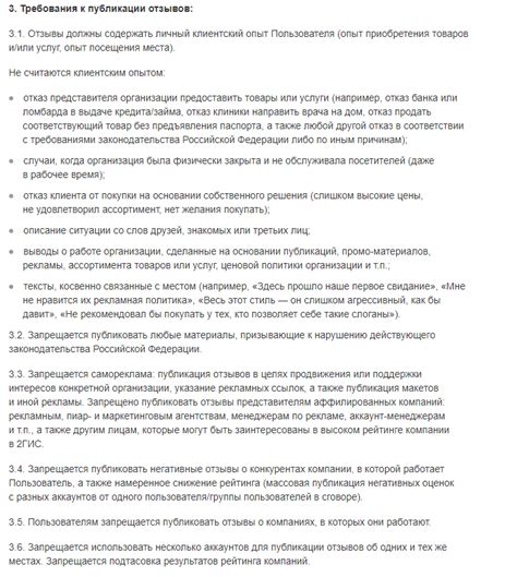 Рекомендации по написанию отзывов