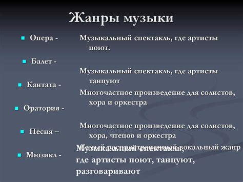 Рекомендации по настройке динамика мидбаса для разных жанров музыки