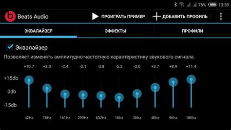 Рекомендации по настройке эквалайзера для блютуз наушников