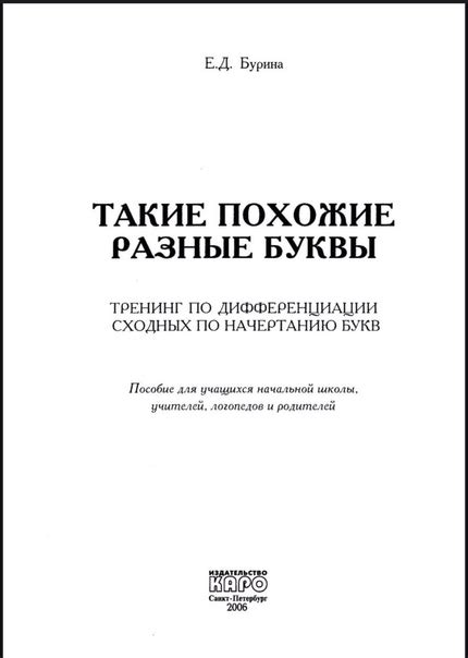 Рекомендации по начертанию схемы