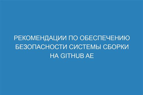 Рекомендации по обеспечению безопасности карты