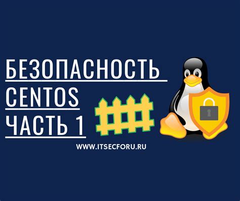 Рекомендации по обеспечению безопасности сервера