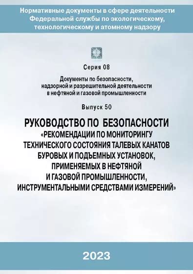 Рекомендации по обновлению и мониторингу реалмов C 35