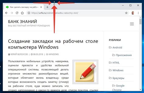 Рекомендации по оптимальной настройке окна браузера под ваши нужды