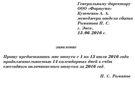 Рекомендации по оптимальному использованию способа оплаты проезда в отпуск