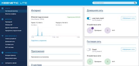 Рекомендации по оптимизации подключения Мэш