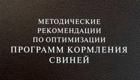 Рекомендации по оптимизации работы ЖФУТМ