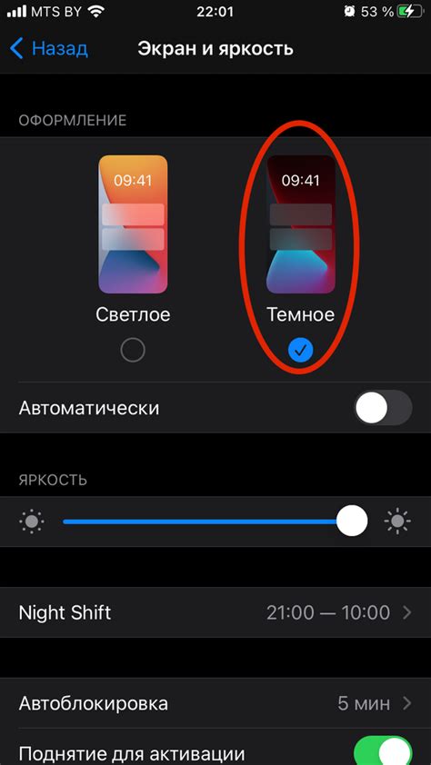 Рекомендации по отключению фонарика на iPhone для экономии заряда батареи