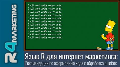 Рекомендации по оформлению кода