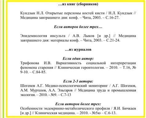 Рекомендации по оформлению учебника "Спотлайт" в списке литературы