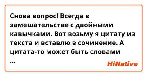 Рекомендации по оформлению цитаты кавычками