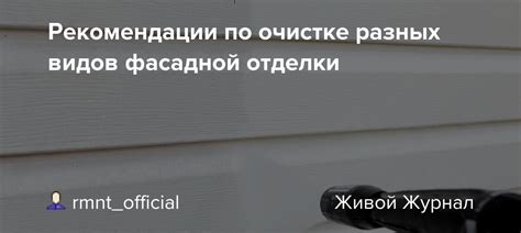 Рекомендации по очистке конкретных видов фигурок