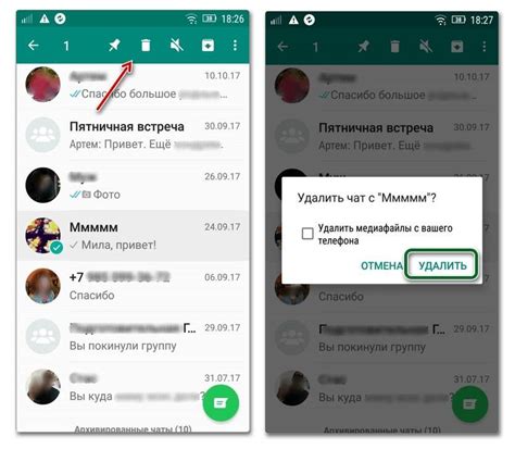 Рекомендации по очистке чатов в WhatsApp