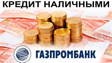 Рекомендации по погашению кредита с минимальными процентами