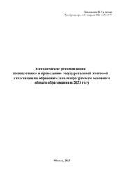 Рекомендации по подготовке и проведению теста