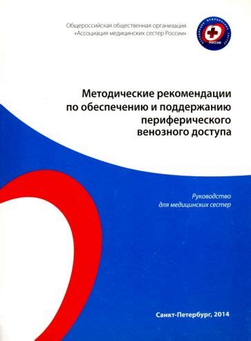 Рекомендации по поддержанию результатов