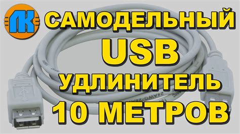 Рекомендации по подключению USB кабеля в домашних условиях