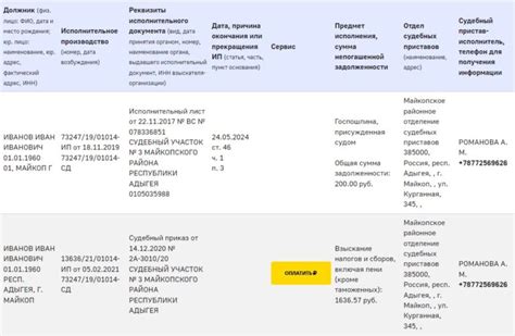 Рекомендации по поиску подробной информации о исполнительном производстве по его номеру