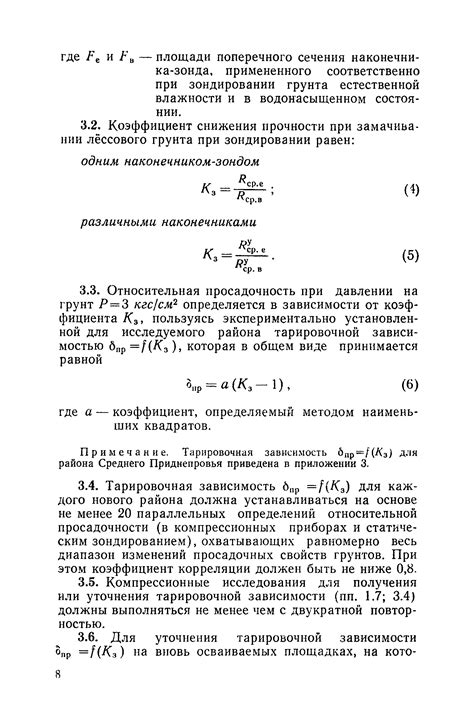 Рекомендации по поиску сечения шурфа