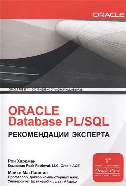 Рекомендации по получению DSN Oracle