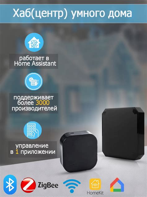 Рекомендации по построению умного дома на основе Zigbee