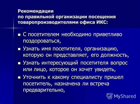 Рекомендации по правильной организации продуктов