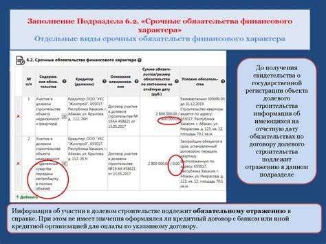 Рекомендации по правильному заполнению суток