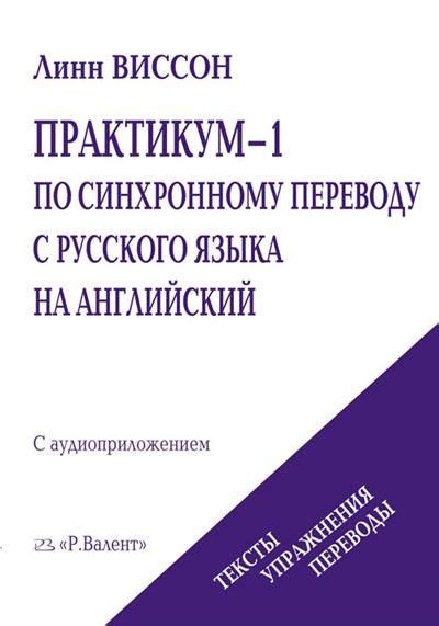 Рекомендации по правильному переводу названия Россия на английский язык