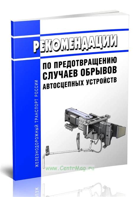 Рекомендации по предотвращению будущих проблем