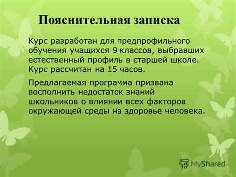 Рекомендации по предотвращению зеленения