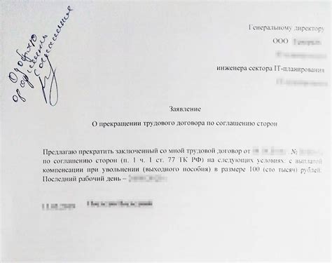 Рекомендации по предотвращению увольнения