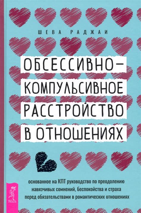 Рекомендации по преодолению сложностей в отношениях