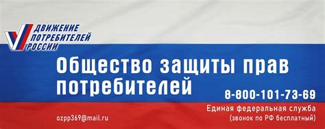 Рекомендации по привлечению членов в общество защиты прав потребителей