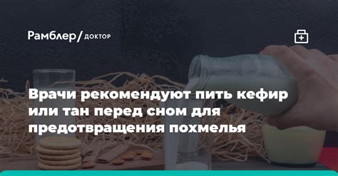 Рекомендации по приему кофе для предотвращения похмелья