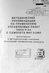 Рекомендации по применению Валбериса