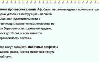 Рекомендации по применению афобазола для борьбы со стрессом