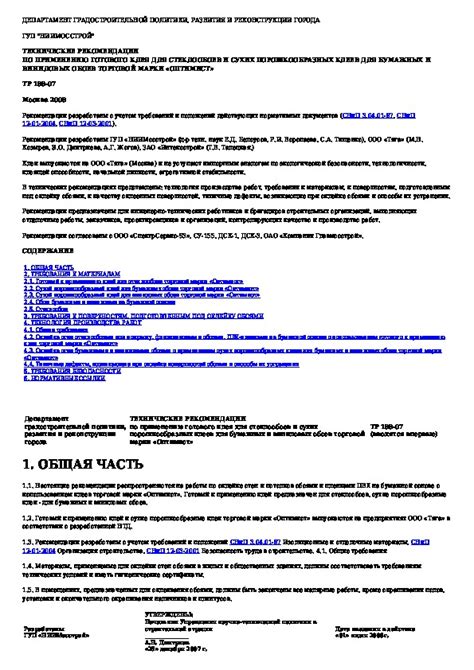 Рекомендации по применению стеклообоев на ОСБ