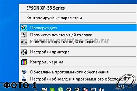 Рекомендации по проведению проверки работы принтера Epson