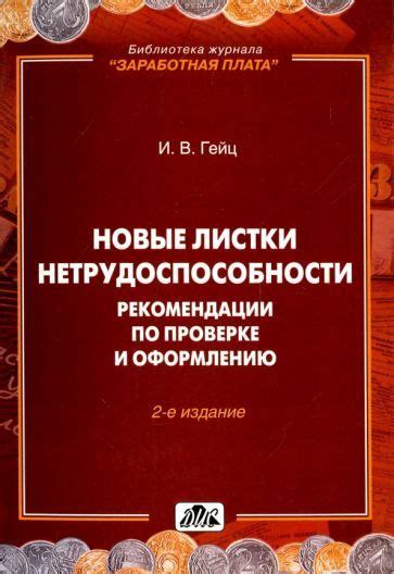 Рекомендации по проверке и исправлению проблемы