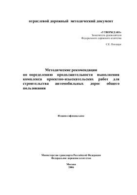 Рекомендации по продолжительности